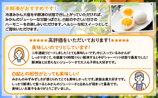 みかん丸ごと1個入った　甘仙堂のみかん大福１０個入 フルーツ大福 みかん 大福 果物 大福 まるごと みかん大福 冷凍みかん大福 ヘルシー スイーツ 箱入り大福