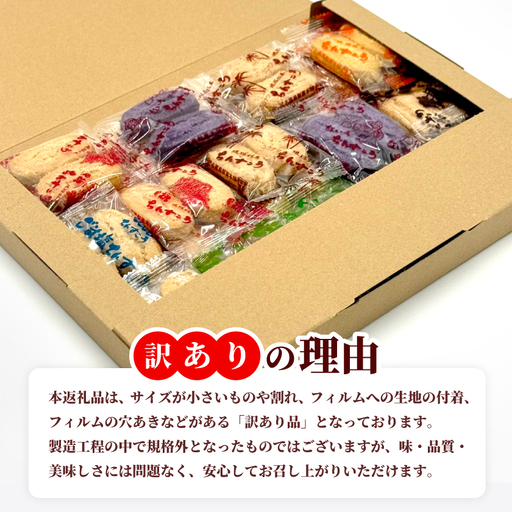 【名嘉真製菓本舗】訳あり ちんすこう 26袋 9種類 おまかせ【1729138】