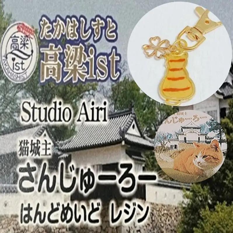 グッズセット さんじゅーろー レジンキーホルダー・ポストカード グッズセット