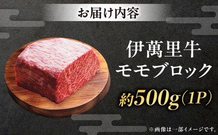伊萬里牛赤身ブロック 500g / 伊万里牛 伊萬里牛 牛肉 赤身 ブロック / 佐賀県 / まつお食肉卸株式会社[41AECZ001]