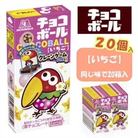 【いちご味20個入り】チョコボール夢の大人買い【配送不可地域：離島】【1515649】