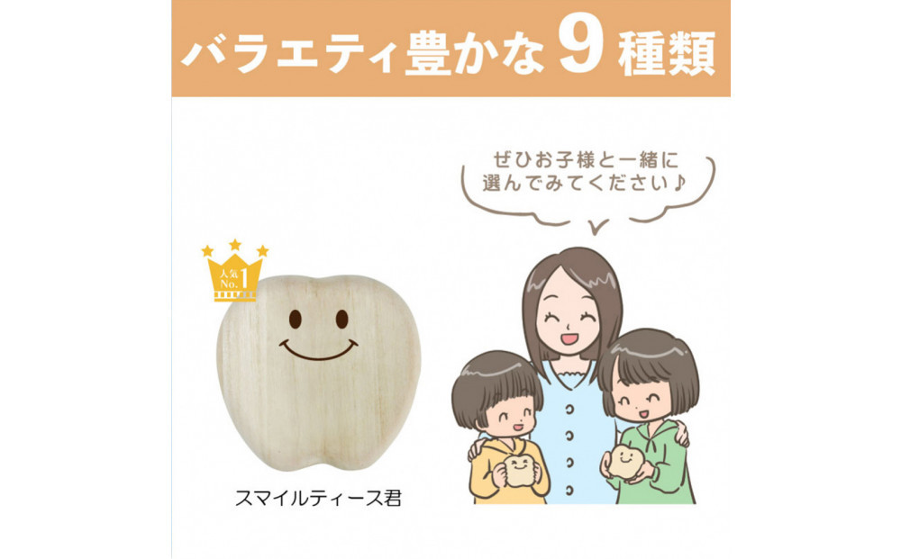 乳歯ケース ティース君（ハニカミティース君）