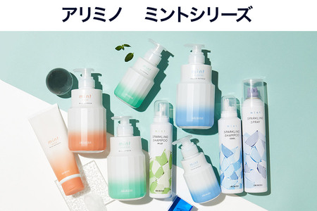 ARIMINO アリミノ ミント【スパークリングスプレー】頭皮用トリートメント 160g×3個