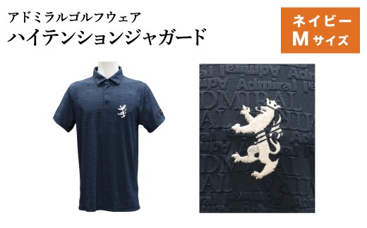 アドミラル　ゴルフウェア　ハイテンションジャガード　シャツ　半袖　ADMA633　ネイビーMサイズ / ゴルフ ゴルフグッズ 服 Admiral Golf ポリエステル 動きやすい ウェア 半袖 伸縮性 快適 日本製 清潔 高品質【2026年3月20日以降発送】