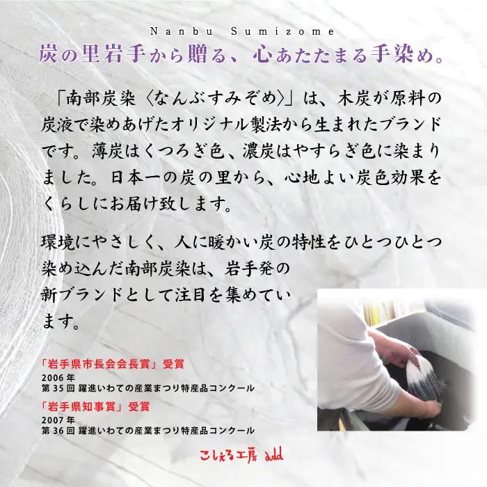 南部炭染 炭入りの手作り人形 炭馬【こしぇる工房add】 手作り 人形 うま ウマ 馬 午 プチギフト カワイイ かわいい 可愛い 人気 オススメ おすすめ