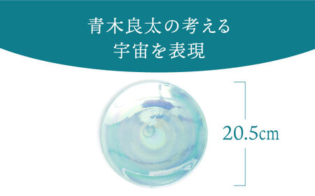 【美濃焼】ボナペティ7プレート　宙瓷【RYOTA AOKI POTTERY/青木良太】陶芸家 青木良太 皿 インテリア 雑貨 食器 パスタ皿 メインディッシュ 芸術 美術品 高級感 ブルー 青 水色 