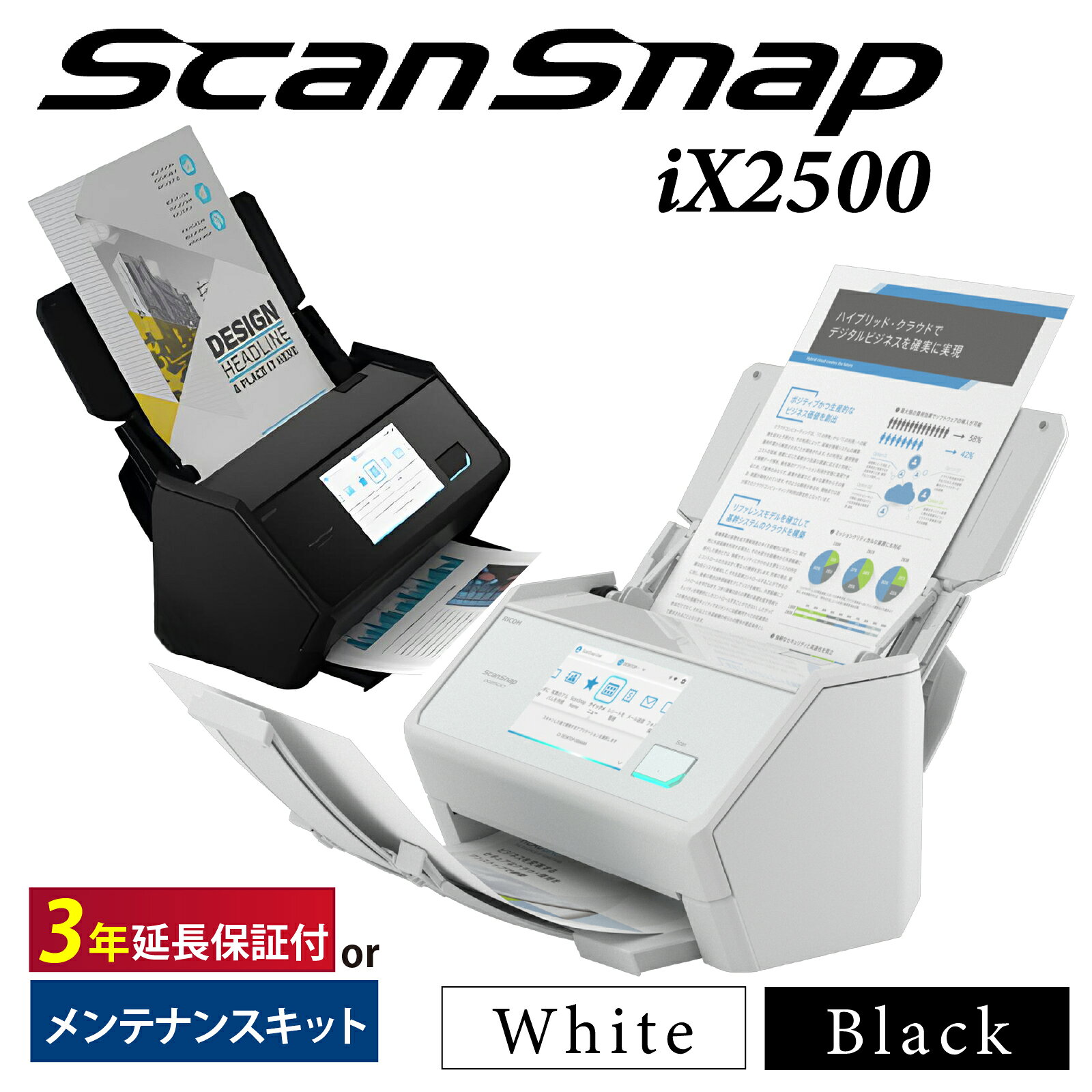 【ふるさと納税】 ScanSnap iX2500 スキャナー 1台 【配送不可：離島】｜ 業務効率化 リコー RICOH PFU A4 ScanSnap 情報家電 オフィス家電 白 黒 スキャナ スキャンスナップ 名刺 レシート 領収書 pdf jpg 新生活 事務 ドキュメントスキャナー 家電 家庭用 業務用 小型