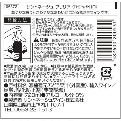 ふるさと納税 山梨市 スパークリングワイン「ブリリア　ロゼ」720ml 6本セット |  | 02