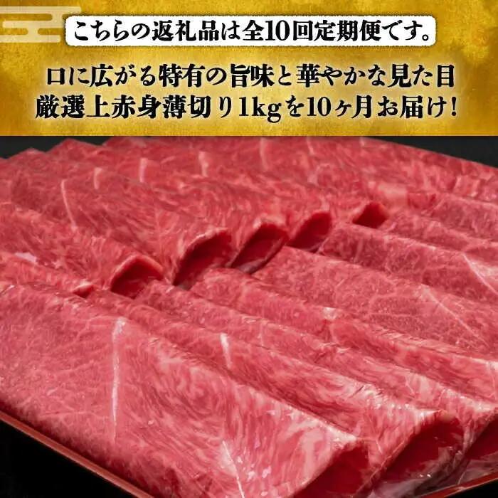 【全10回定期便】 博多和牛 シャブシャブ用 1kg [ABCL067] 牛しゃぶ
