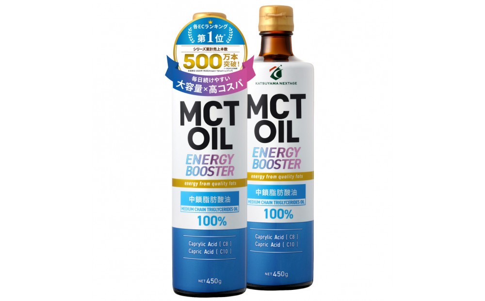 
                  勝山ネクステージ MCTオイル 450g×2本 | エムシーティーオイル MCT 中鎖脂肪酸100% C8 C10 糖質制限 ケトジェニック ダイエット
                