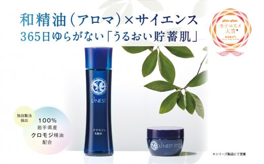 LiNEST 化粧水 クリーム セット 美白 エイジングケア Wのスキンケア