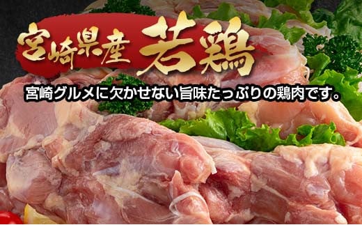 宮崎県産若鶏もも肉3kg 鶏肉 bigサイズ 鶏肉 鶏 もも身 鶏モモ肉 訳あり<1.1-25>