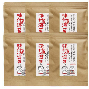 有明海苔 味付け海苔〈濃いめ〉8切(40枚×6袋)[BGAA003] 味付け海苔 味のり