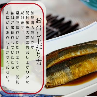 ふるさと納税 紋別市 【お手軽調理】にしんの蒲焼セット(醤油味)(味噌味)【紋別漁師食堂】 |  | 02