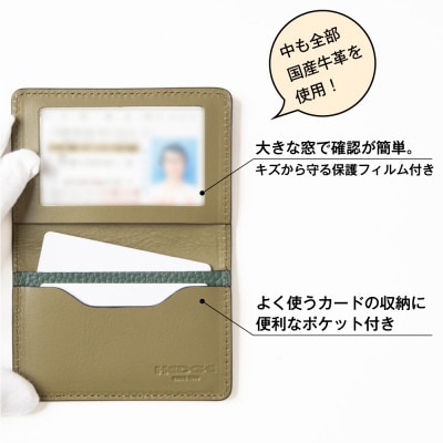 HEDGE 国産牛革の免許証入れ|身分証、マイナンバーカードの携帯にもオススメな本革カードケース【1259576】