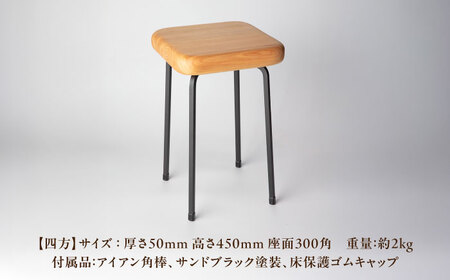 東濃ヒノキ 四方スツール 瑞浪市 / Factory Kakamu インテリア 雑貨 椅子 イス スツール 木製 ひのき 檜[AZBZ011]