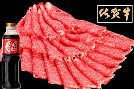 佐賀牛肩ローススライス1kg (H065113)