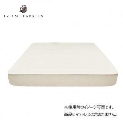 ふるさと納税 和泉市 【クイーンサイズ】45cm巾プレミアムボックスシーツ(マットレスカバー)パールホワイト |  | 01