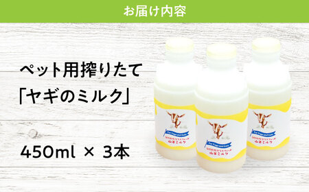 ペット用 ヤギ ミルク[APAV002] ペット ペット ペット ペット