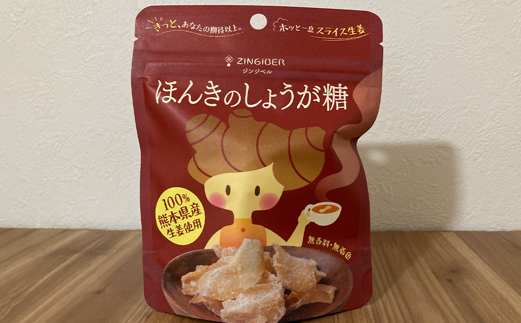 ほんきのしょうが糖 40g×10袋 セット しょうが 生姜 和菓子