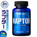 【ふるさと納税】1721HALEO ラプター（RAPTOR） 210カプセル