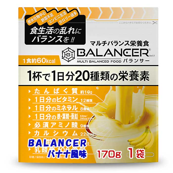 【ふるさと納税】BALANCER バナナ風味 170g1袋