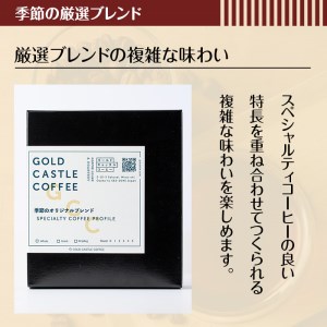 ＜粉＞希少コーヒー豆飲み比べ2種類(100g×2種) 焙煎 コーヒー豆 飲み比べ 豆 粉 ブルーマウンテン 季節の厳選ブレンド スペシャルティコーヒー 超高級品 ギフト【m33-02-B】【TWENT