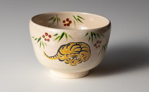 
            京都 清水焼 「仁清写(虎)(寝)」 陶器 陶芸 焼き物 食器 器 伝統 工芸品 ギフト 贈答 井手町 八木海峰 海峰窯
          