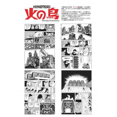 ふるさと納税 高浜市 手塚治虫氏のマンガ「火の鳥」に登場する鬼瓦を三州鬼瓦工芸品の伝統工芸士が再現「火の鳥ミニ鬼瓦セット」 |  | 03