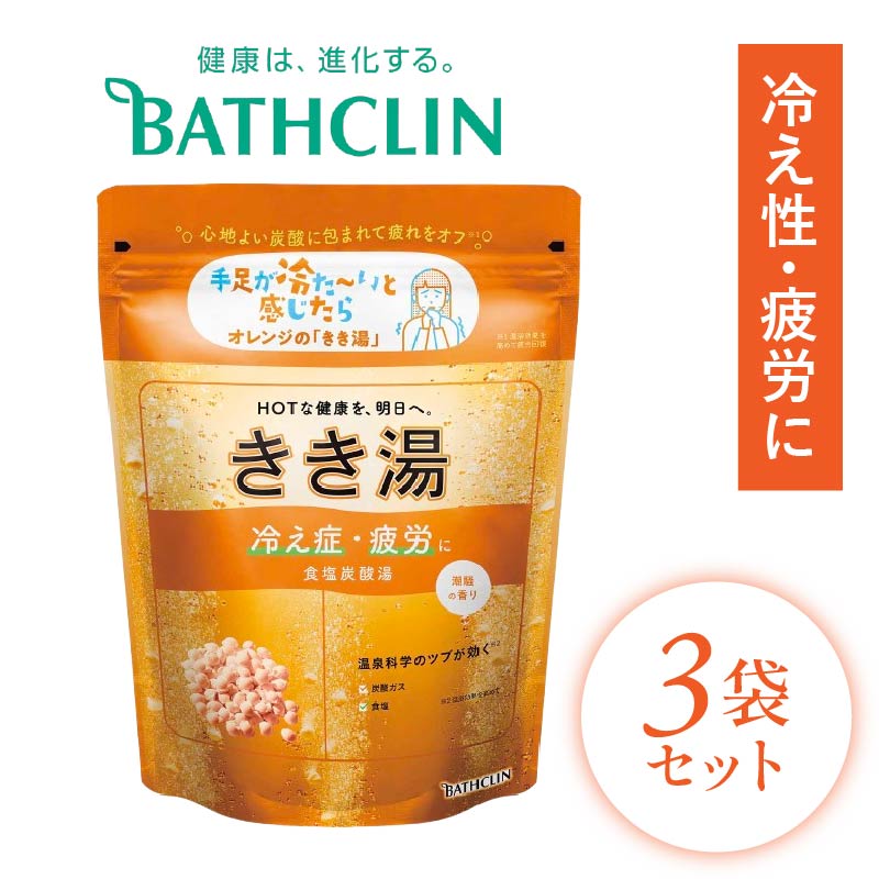 入浴剤 バスクリン きき湯 3個 セット 食塩 炭酸湯 疲労 回復 SDGs お風呂 日用品 バス用品 温活 冷え性 改善 スキンケア 静岡県 藤枝市
