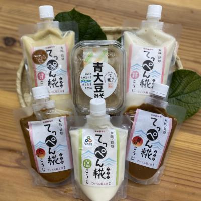 ふるさと納税 能勢町 【期間限定　栗の甘こうじ入り】万能調味料　大阪能勢のいろいろ糀(こうじ)とお味噌のセット