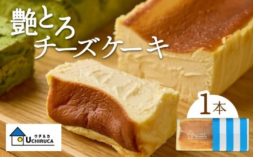 
                  艶とろチーズケーキ 神奈川県 横浜市 スイーツ デザート チーズ 焼き菓子 ケーキ チーズケーキ クリームチーズ お菓子 なめらか 新食感
                