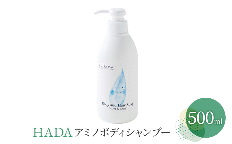 
HADA アミノ ボディシャンプー 500ml
