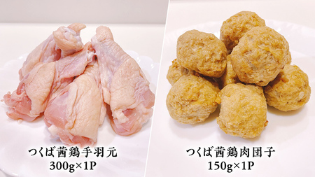 【3ヵ月定期便】 つくば 茜鶏 セット （ 鶏肉もも ･ むね ・ 手羽元 ・ 鶏肉団子 ） 合計 1.45kg×3回 鶏肉 健康志向 もも むね 手羽元 鶏肉団子 健康 抗生物質不使用 抗菌剤不使用