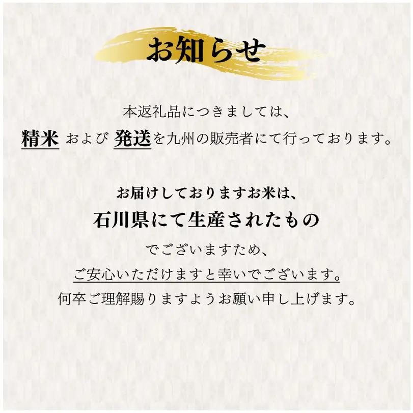 【令和8年産】 精米 コシヒカリ 5kg こしひかり 白米
