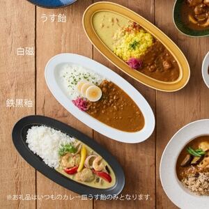 【BEAMS JAPAN監修】 miyama.のカレーのうつわ　いつものカレー皿　 うす飴【1456264】