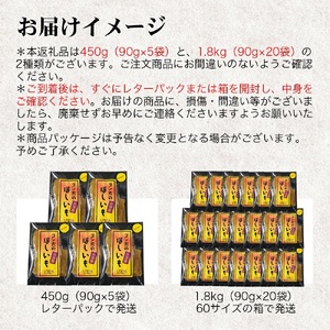 磐梯町産【シルクスイート】使用　ゴン太のほしいも　干し芋 しっとり なめらか食感 個包装　1.8kg（90g×20袋）