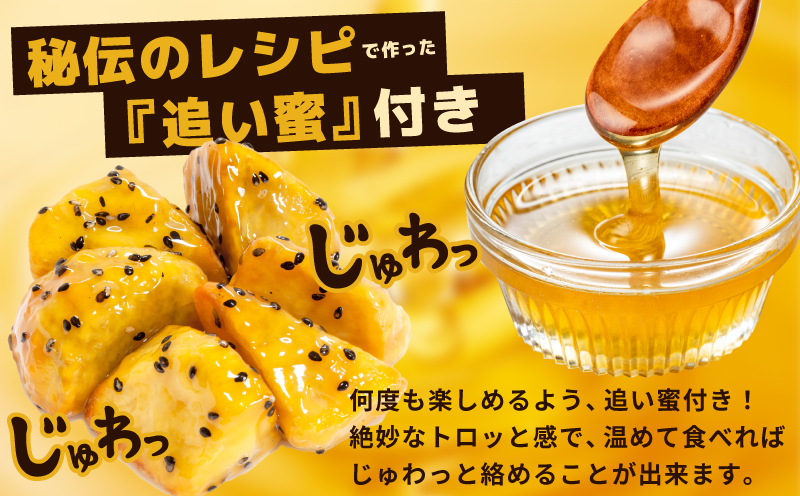 こだわり大学芋 150g×6P【追い蜜付き 合計 900g 小分け スイーツ 冷凍 大学いも 北国からの贈り物】 010B1613