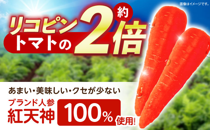 【甘さと栄養を100%凝縮！】真っ赤な人参 「紅天神」 キャロットジュース 720ml×2本 / にんじん ニンジン 人参 キャロット きゃろっと ジュース　じゅーす きゃろっとじゅーす / 諫早市 