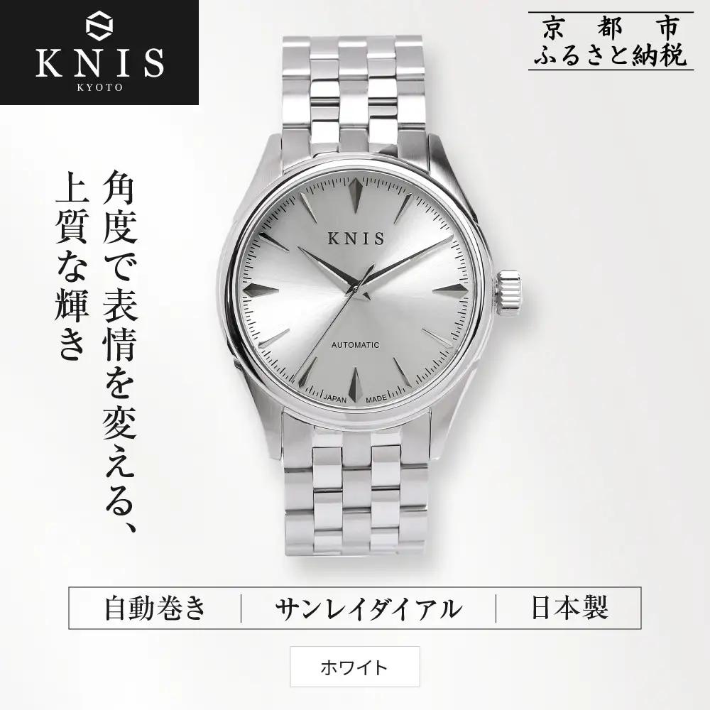 【KNIS KYOTO】サンレイダイアル 日本製 自動巻き 腕時計＜ホワイト＞｜京都発 腕時計 人気ブランド おしゃれ