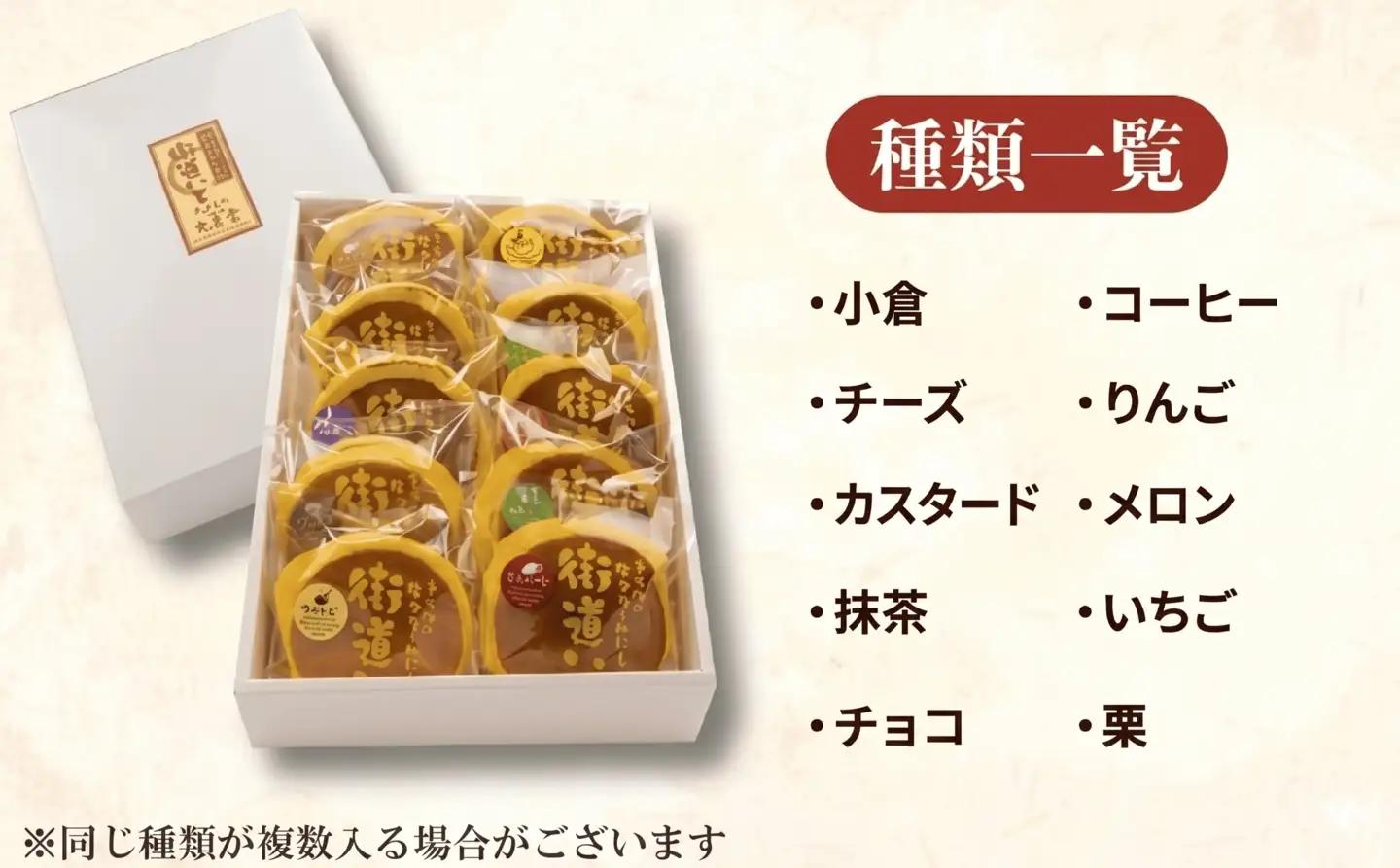 生クリーム どら焼き 詰め合わせ 10個 【 どら焼き 】