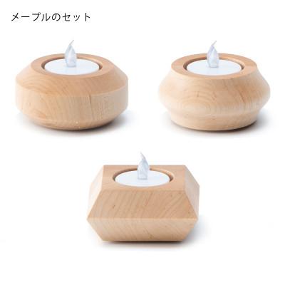 ふるさと納税 旭川市 旭川家具 cosine　キャンドルホルダーPOT・BAUM・SQUAREのセット　メープル