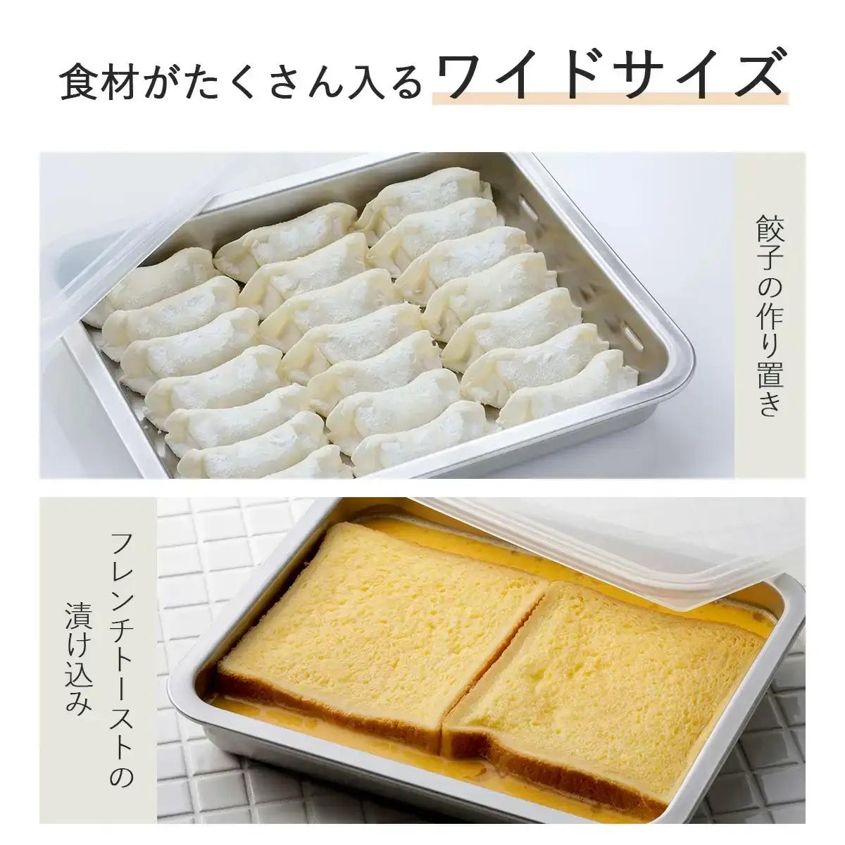 蓋付ステンレスバット ワイド２個組 ステンレス 食品保存 燕三条製 バット