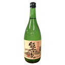 【ふるさと納税】能古見 特別純米 720ml / 山田錦 日本酒 / 佐賀県 / 有限会社馬場酒造場[41AGAB003]