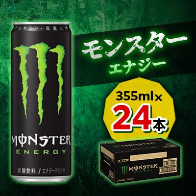 ふるさと納税 館林市 『モンスターエナジー』缶355ml　24本