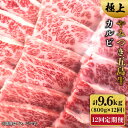 【ふるさと納税】【全12回定期便】五島牛 カルビ800g【肉のマルヒサ】 [PCV033]