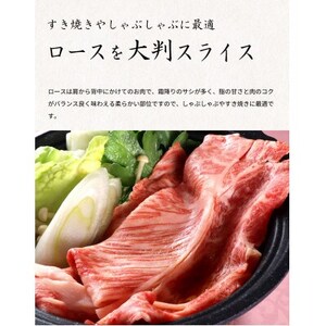熊野牛 A4以上 霜降り ロース スライス 400g【配送不可地域：離島】【1293484】