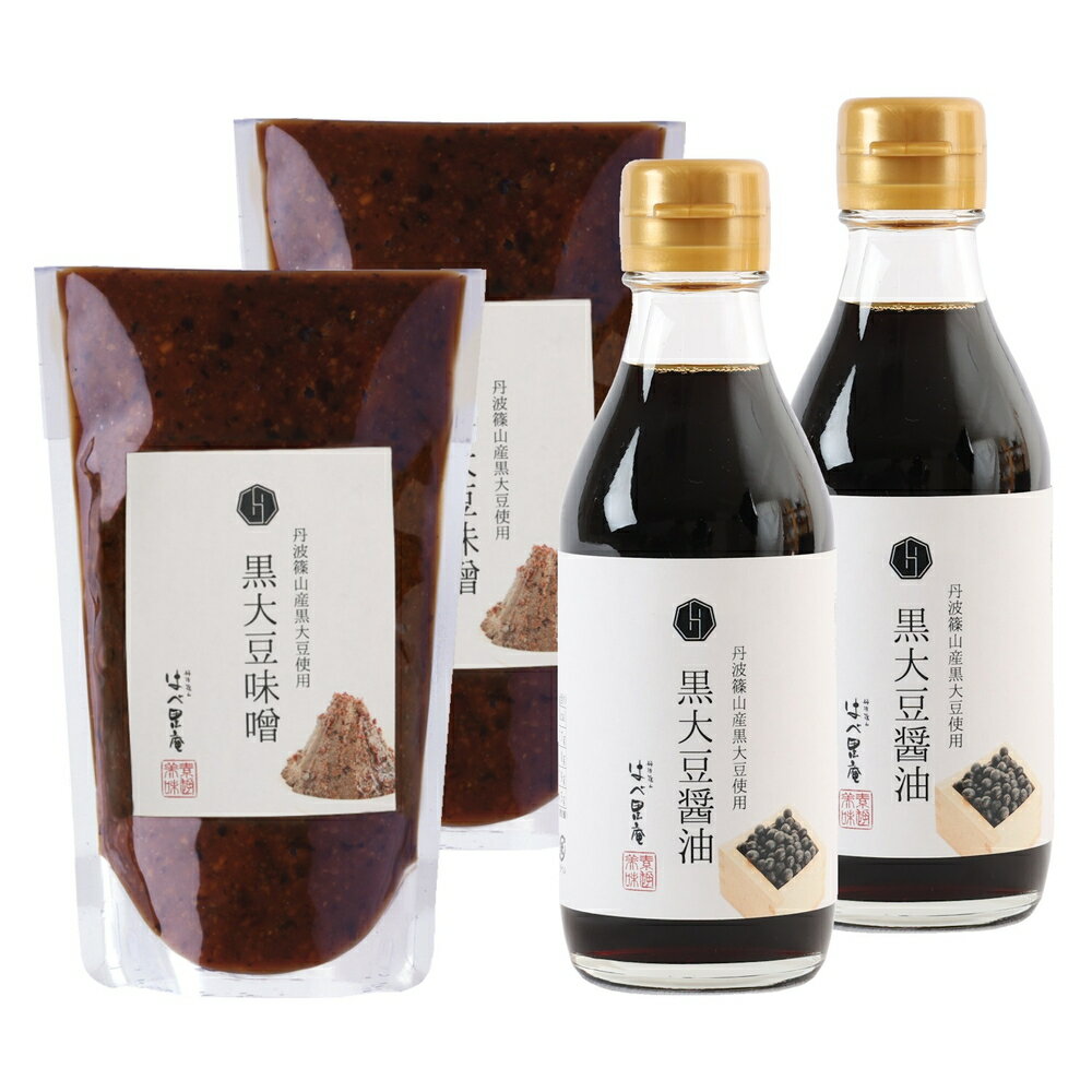 【ふるさと納税】【丹波篠山の幸の味】丹波篠山産黒大豆味噌・醤油セット | 兵庫県 丹波篠山市