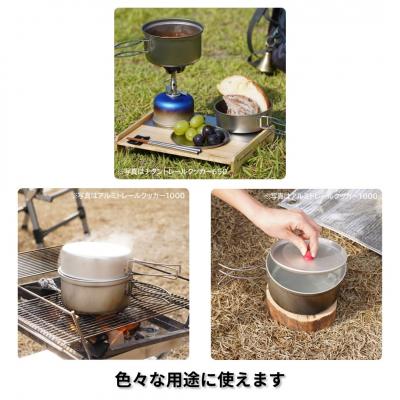 ふるさと納税 三条市 [ベルモント]アルミトレールクッカー1000(ケース付) アウトドア用品 【015S166】 |  | 02