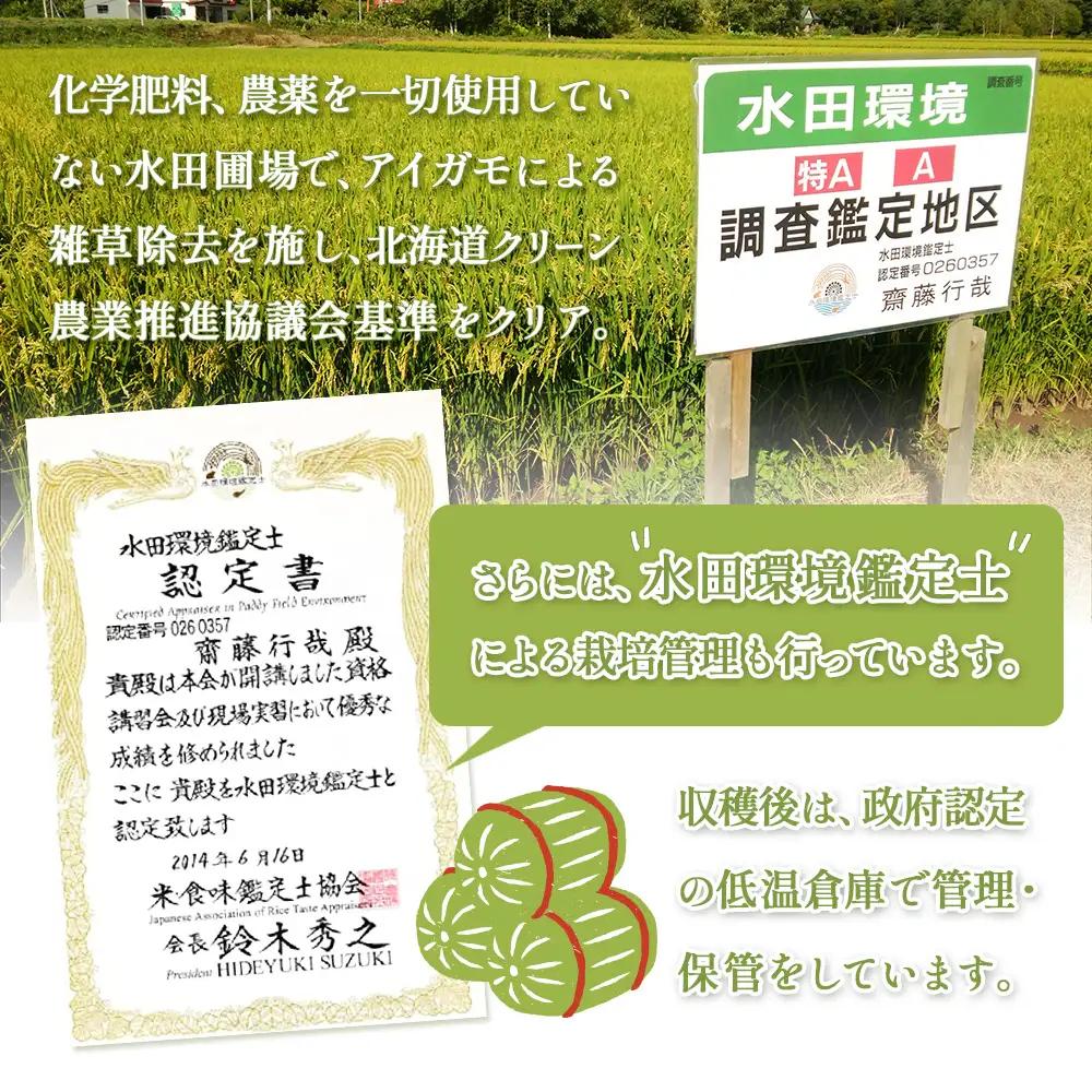 《数量限定先行受付！令和8年産米》【12回定期便】合鴨農法ゆめぴりか 【玄米】【有機肥料/無農薬・無化学肥料･備蓄用】 令和8年度米 10kg(1kg×10袋)  水田環境鑑定米・米食味鑑定米【Yes